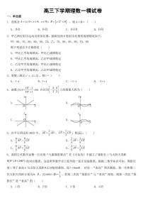 陕西省西安市长安区2023届高三下学期理数一模试卷附参考答案