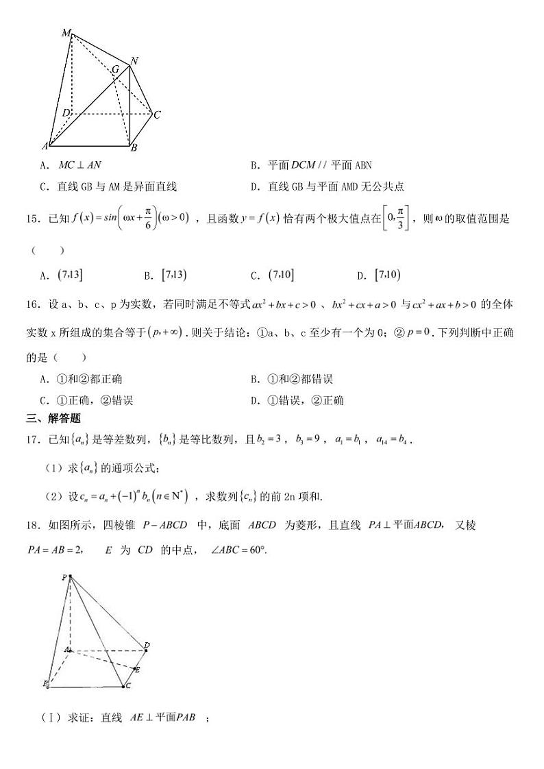 上海市黄浦区2023届高三上学期数学一模试卷附参考答案02