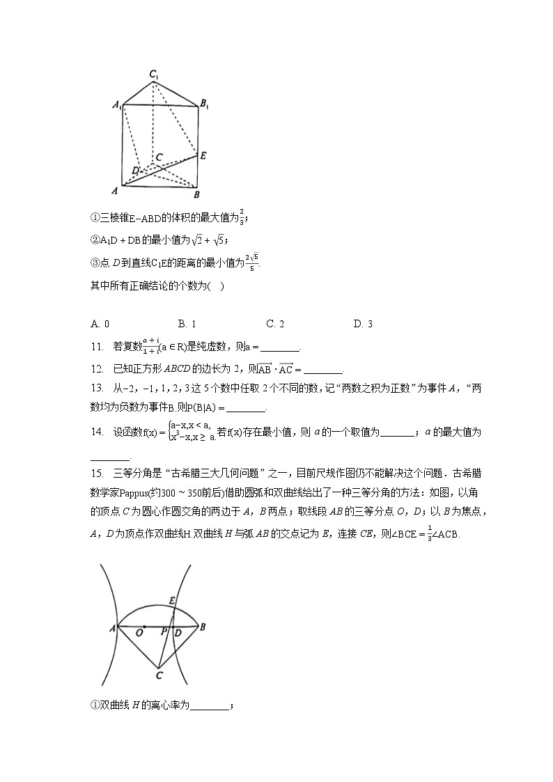 2023北京丰台高三一模数学（含答案解析） 试卷02