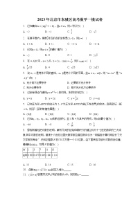 2023年北京市东城区高考数学一模试卷（含答案解析）