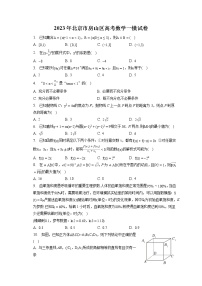 2023年北京市房山区高考数学一模试卷（含答案解析）
