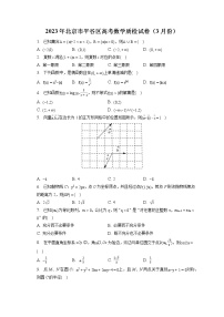 2023年北京市平谷区高考数学质检试卷（3月份）（含答案解析）