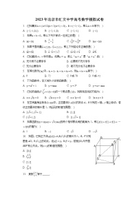 2023年北京市汇文中学高考数学模拟试卷（含答案解析）