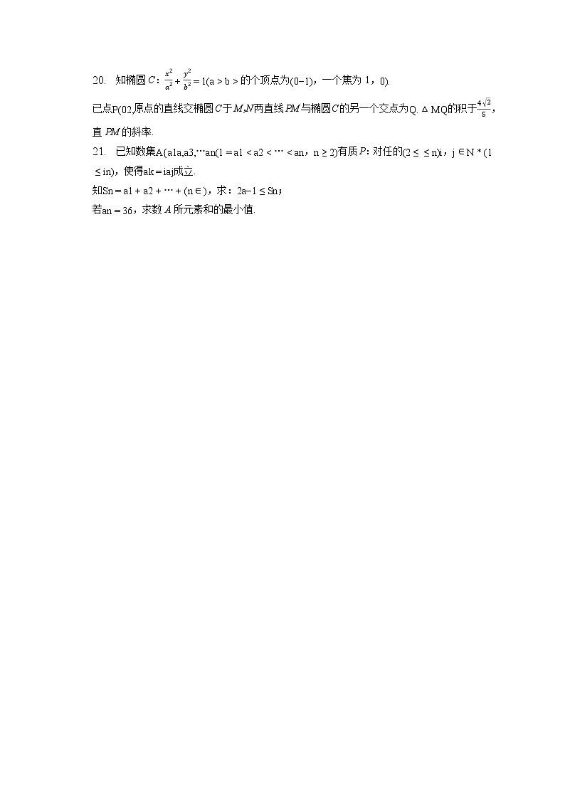 2023年北京市通州区高考数学质检试卷（2月份）（含答案解析）03