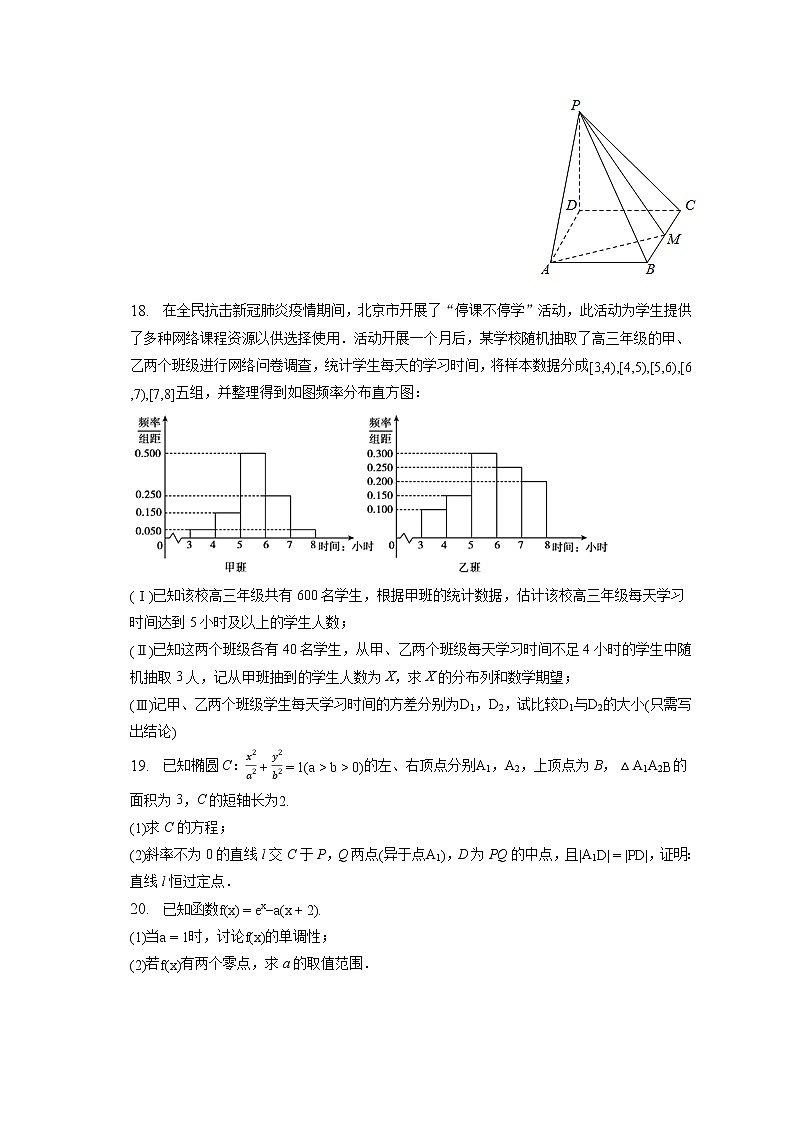 2023年北京市中央民族大学附中高考数学零模试卷（含答案解析）03
