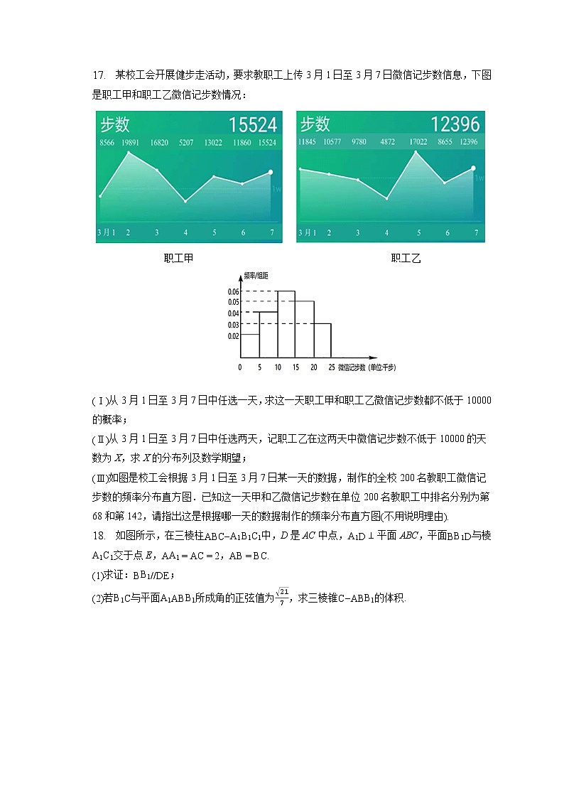 2023年北京四中高考数学零模试卷（含答案解析）03