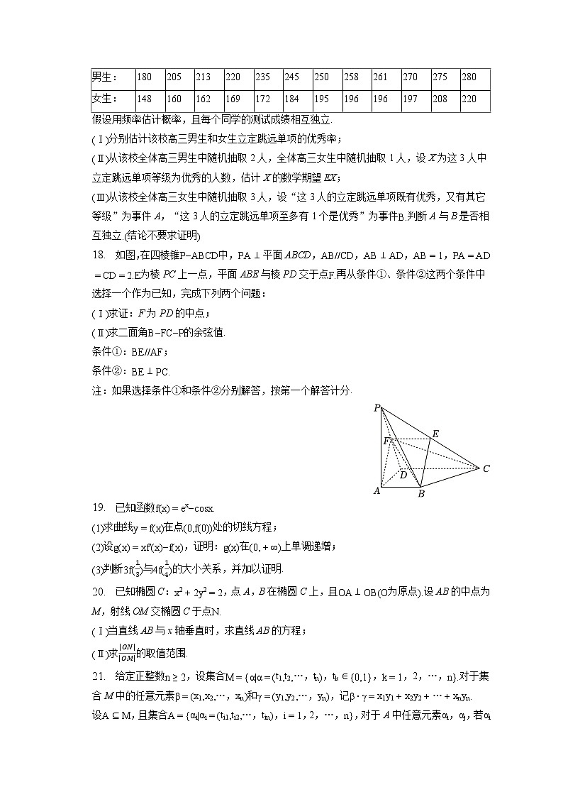 2023年北京市西城区高考数学一模试卷（含答案解析）03
