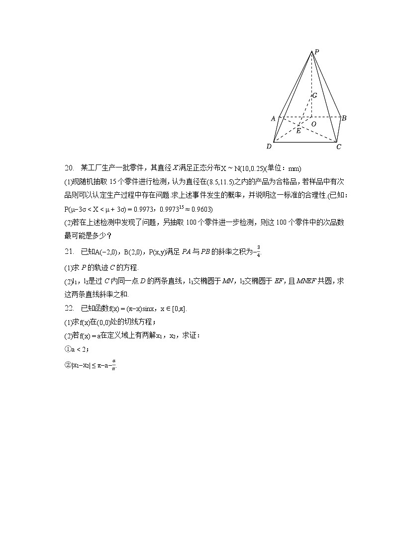 2023年河北省衡水二中高考数学一模试卷（含答案解析）03