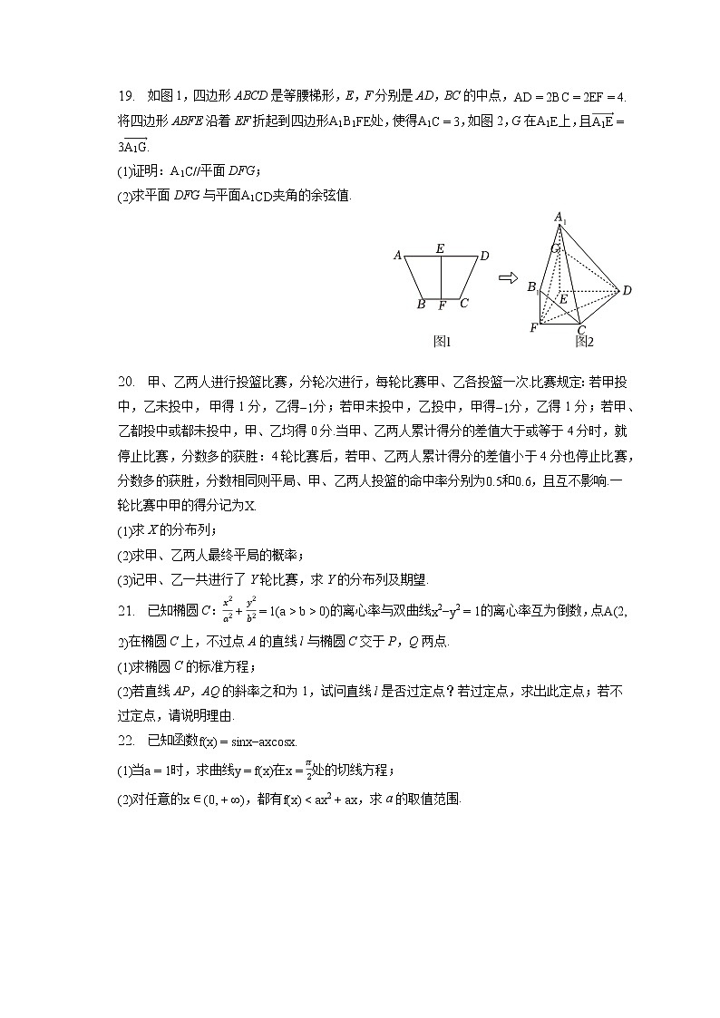 2023年河北省邯郸市高考数学一模试卷（含答案解析）03