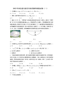 2023年河北省石家庄市高考数学质检试卷（一）（含答案解析）
