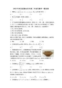 2023年河北省唐山市开滦二中高考数学一模试卷（含答案解析）