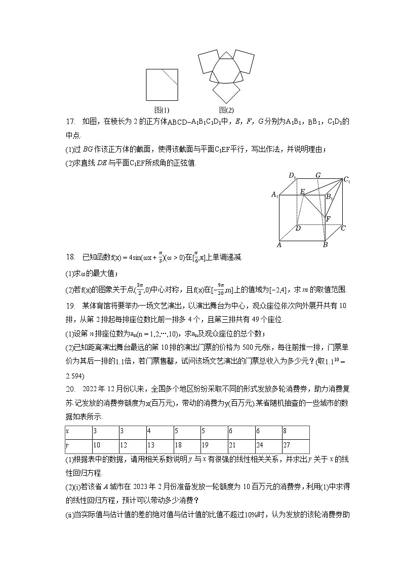 2023年辽宁省辽阳市高考数学一模试卷（含答案解析）03
