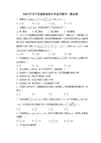 2023年辽宁省盘锦高级中学高考数学一模试卷（含答案解析）