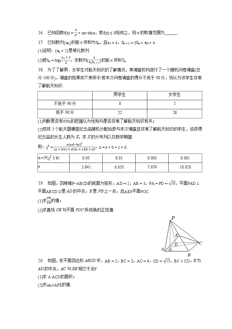 2023年辽宁省县级重点高中联合体高考数学一模试卷（含答案解析）03