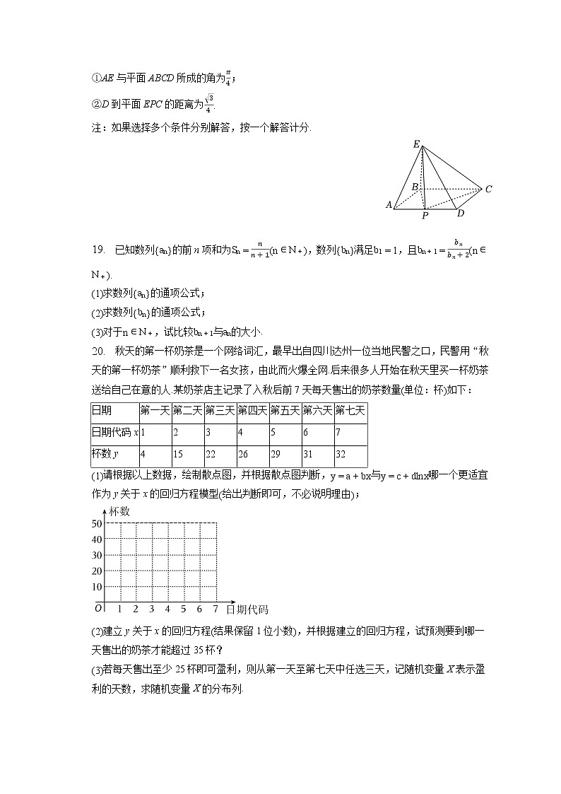 2023年辽宁省协作校高考数学一模试卷（含答案解析）03