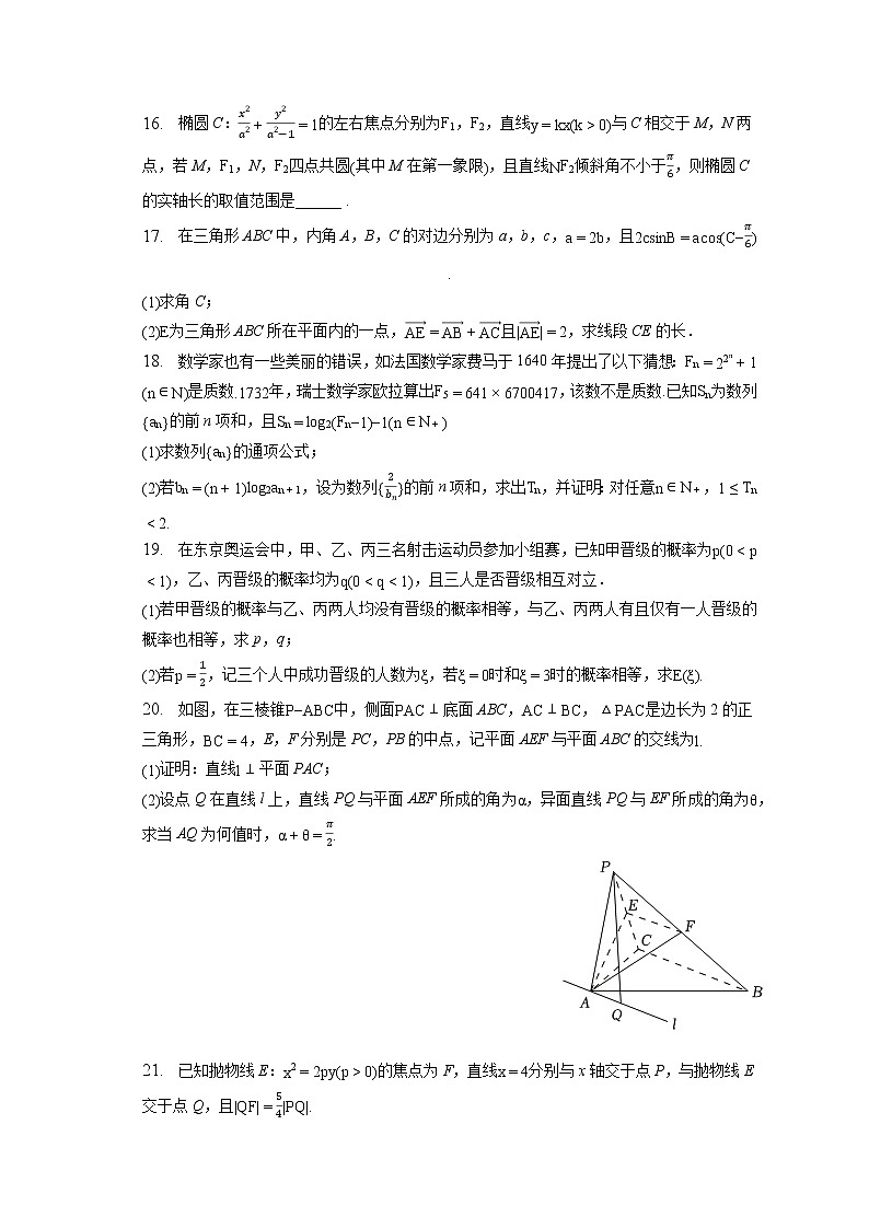 2023年山西大学附中高考数学诊断试卷（3月份）（含答案解析）03