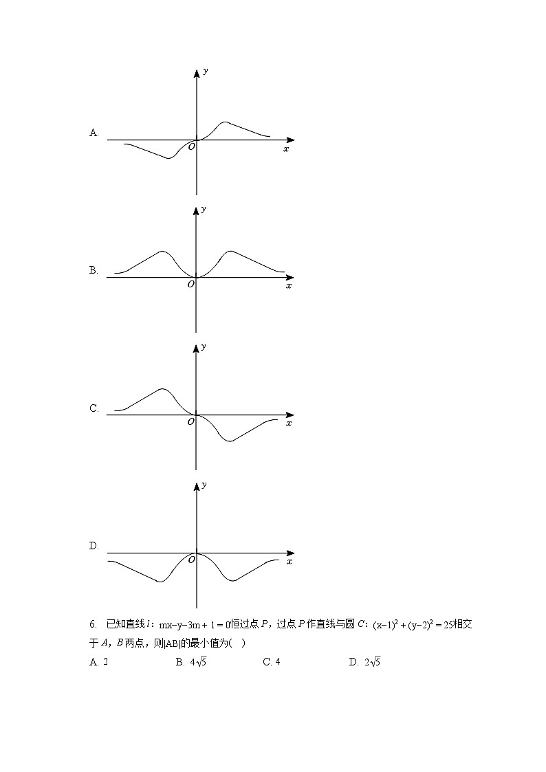 2023年天津市河北区高考数学一模试卷（含答案解析）02