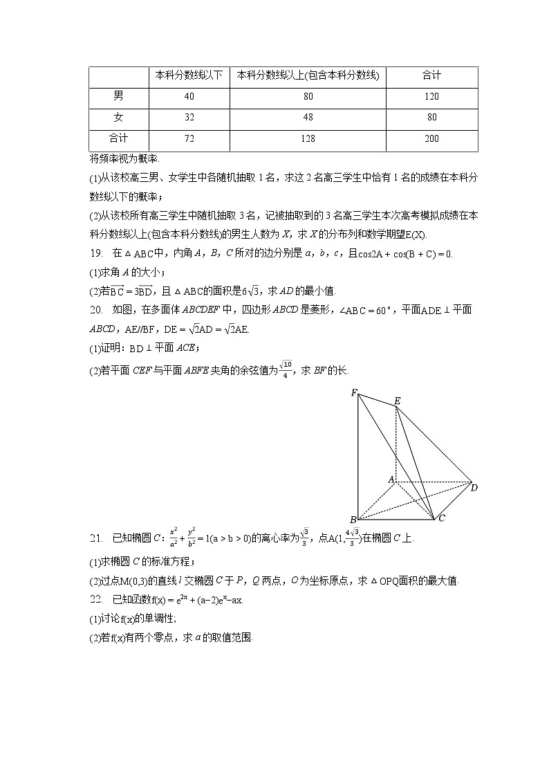 2023年山西省忻州市高考数学百日冲刺试卷（含答案解析）03