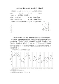 2023年天津市河东区高考数学一模试卷（含答案解析）
