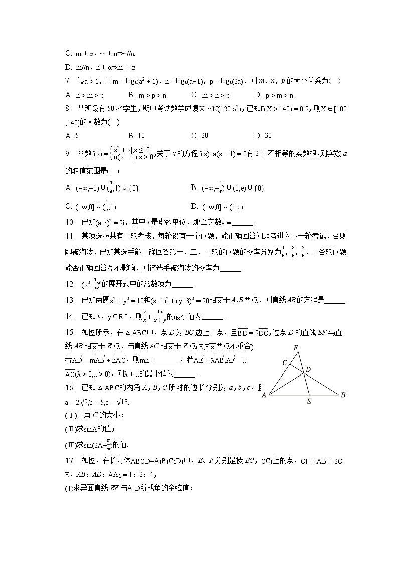 2023年天津市红桥区高考数学一模试卷（含答案解析）第2页