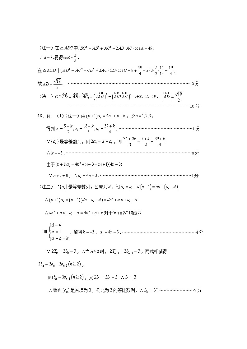 2023重庆市高三二诊（教科院卷）高2023届学业质量调研抽测数学试题02