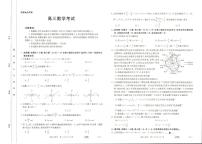 2023届辽宁省高三4月联考数学试题