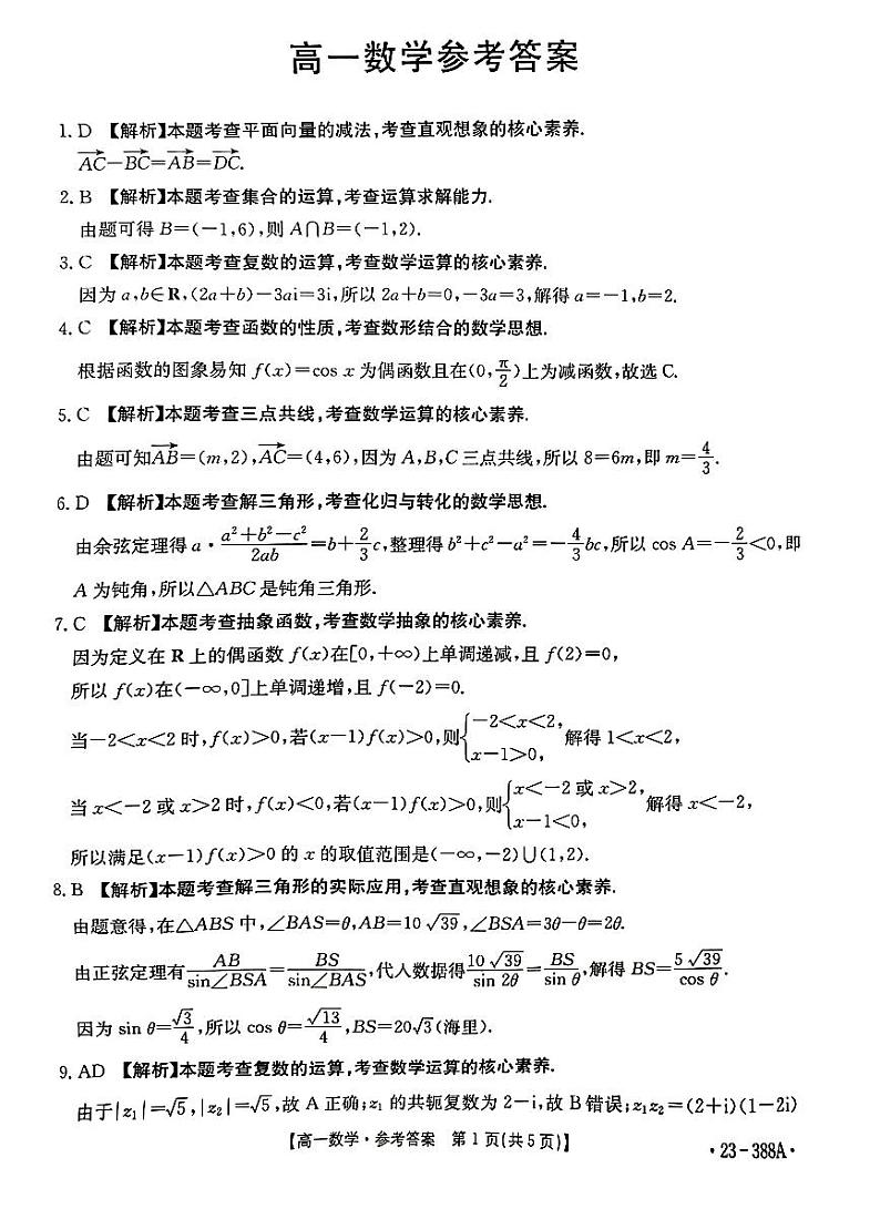 数学答案1第1页