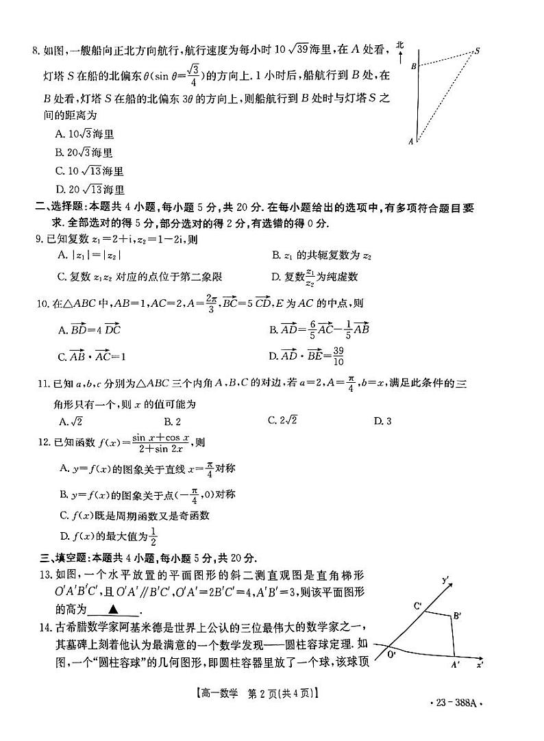 数学第2页
