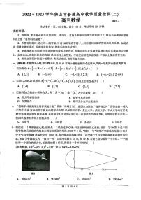 2023届广东省佛山市高三二模数学试题及答案
