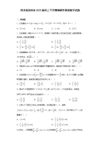 河北省沧州市2023届高三下学期调研性模拟数学试题