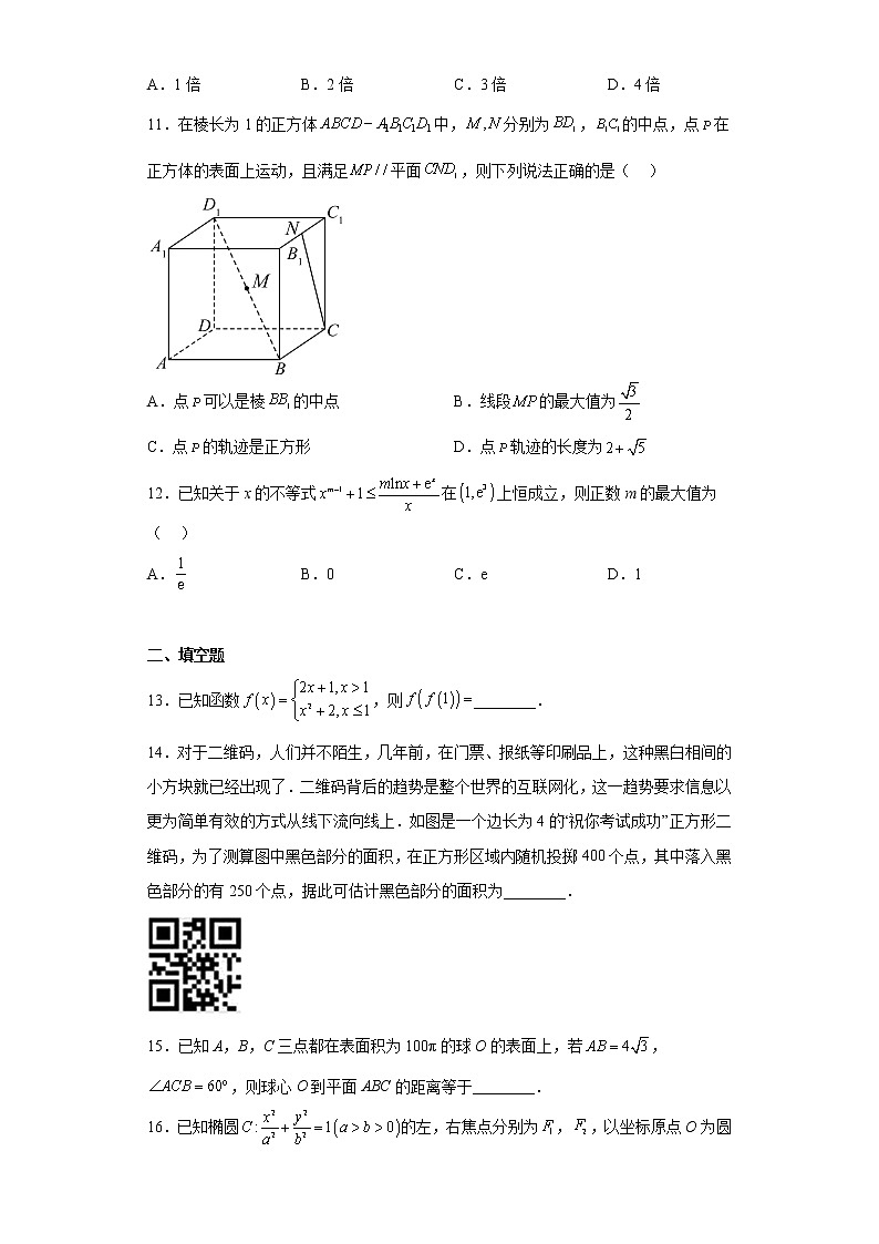 宁夏中卫市2023届高三（一模）数学文科试题(含解析)03