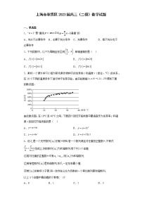 上海市奉贤区2023届高三（二模）数学试题