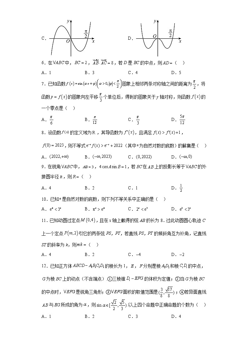 江西省九江十校2023届高三第二次联考数学（文）试题（含答案）02