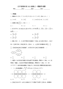 辽宁省锦州市2023届高三一模数学试题（含答案）