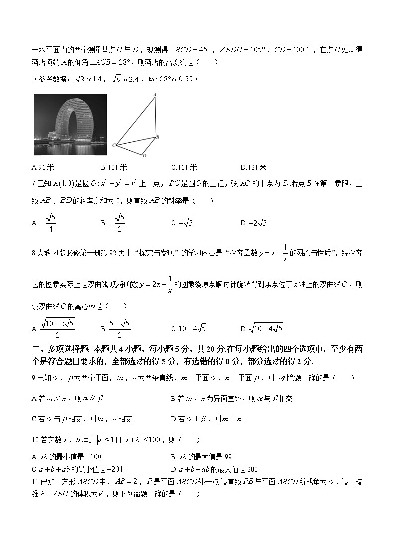 2023丽水、湖州、衢州三地高三下学期4月教学质量检测试题（二模）数学含答案02