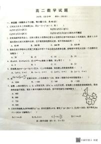2023鄄城县一中高二下学期4月月考数学试题pdf版含答案