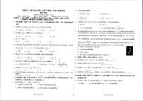 2023楚雄州楚雄天人中学高二下学期3月月考试题数学PDF版无答案