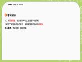 北師大版高中數(shù)學(xué)必修第二冊(cè)1.1 周期變化課件+練習(xí)（含答案）