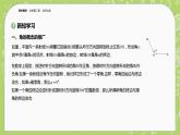 北师大版高中数学必修第二册1.2任意角课件+练习（含答案）