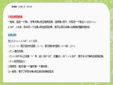 北师大版高中数学必修第二册1.2任意角课件+练习（含答案）