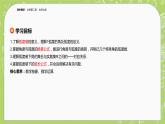 北师大版高中数学必修第二册1.3弧度制课件+练习（含答案）