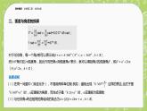 北师大版高中数学必修第二册1.3弧度制课件+练习（含答案）