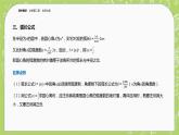 北师大版高中数学必修第二册1.3弧度制课件+练习（含答案）