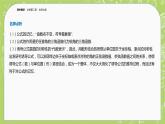 北师大版高中数学必修第二册1.4正弦函数和余弦函数的概念及其性质（第2课时）课件+练习（含答案）