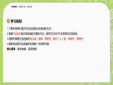 北師大版高中數(shù)學(xué)必修第二冊(cè)1.5正弦函數(shù)、余弦函數(shù)的圖象與性質(zhì)再認(rèn)識(shí)（第1課時(shí)）課件+練習(xí)（含答案）