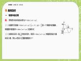 北师大版高中数学必修第二册1.8三角函数的简单应用课件+练习（含答案）