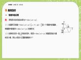 北師大版高中數(shù)學(xué)必修第二冊1.8三角函數(shù)的簡單應(yīng)用課件+練習(xí)（含答案）