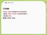 北師大版高中數(shù)學(xué)必修第二冊(cè)2.1從位移、速度、力到向量 課件+練習(xí)（含答案）