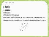 北师大版高中数学必修第二册2.2从位移的合成到向量的加减法课件+练习（含答案）