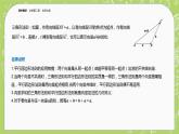 北师大版高中数学必修第二册2.2从位移的合成到向量的加减法课件+练习（含答案）